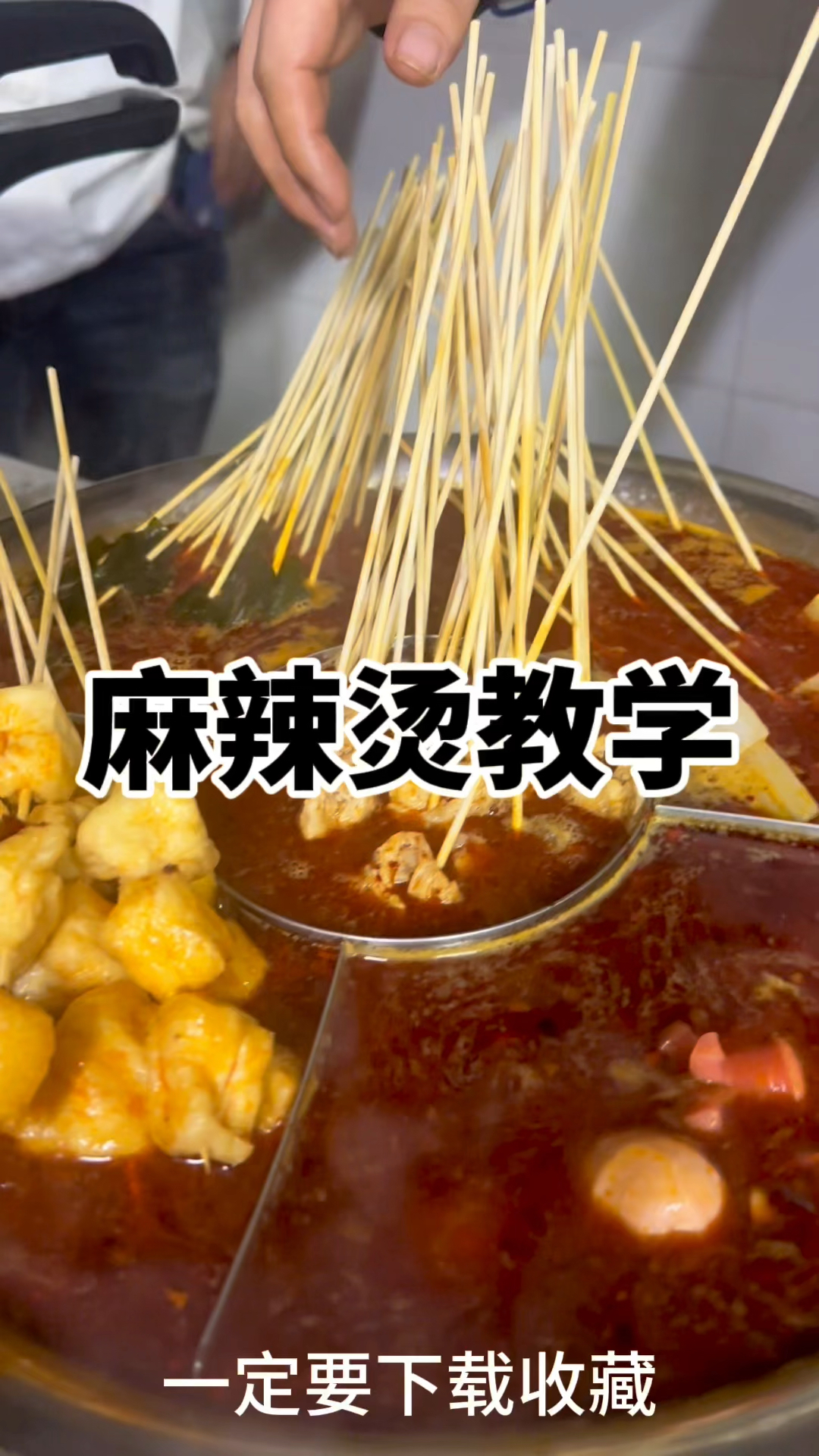麻辣烫底料配方如下,长沙麻辣烫做法教学