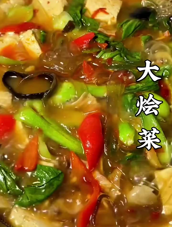 哪天啊知道吃啥的时候,就像我这样做一锅大烩菜