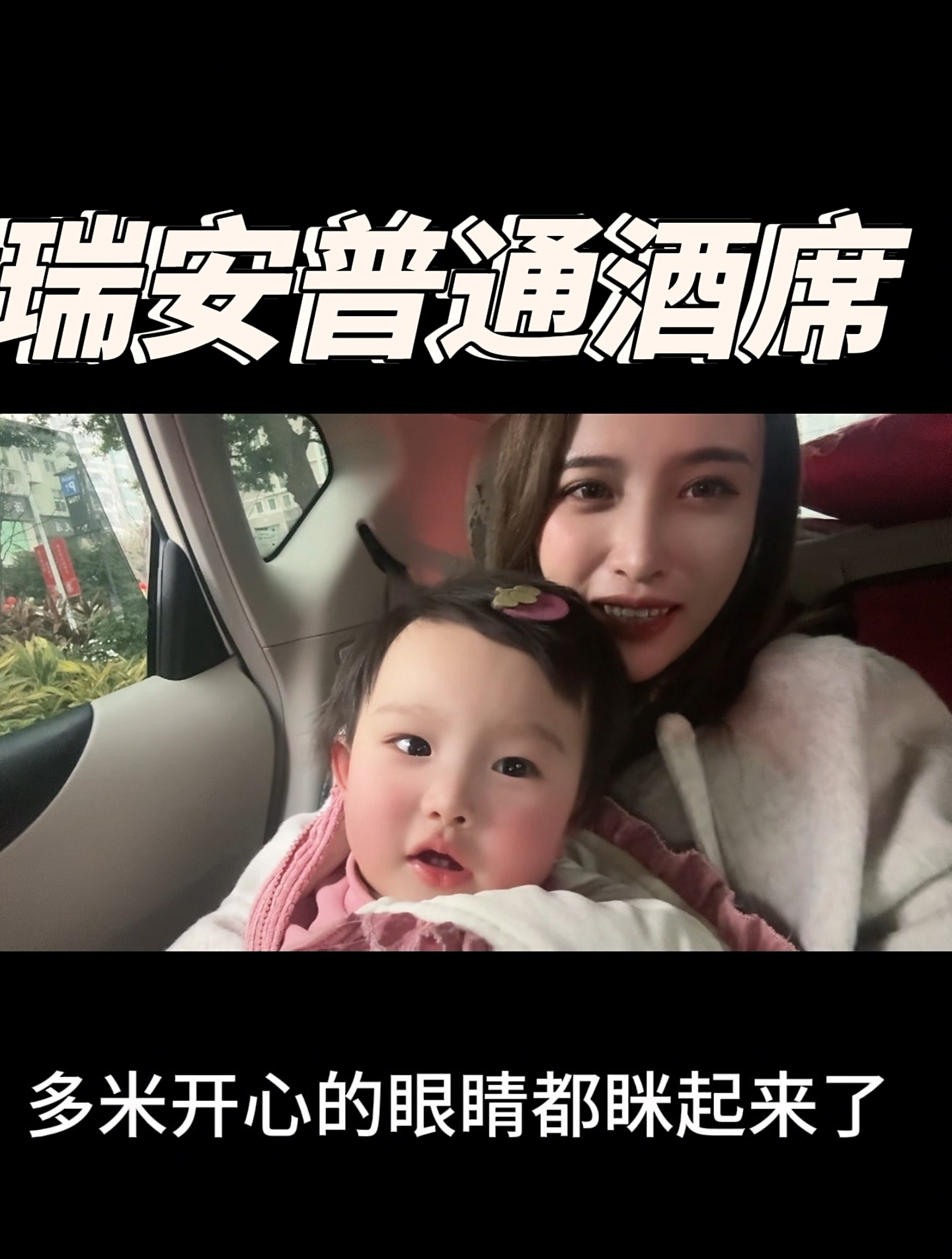瑞安普通酒席冷菜逃不过血蛤跟虾