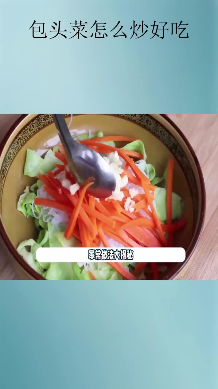 包头菜怎么炒好吃