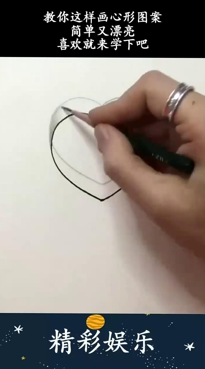 教你这样画心形图案,简单又漂亮,喜欢就来学下吧!
