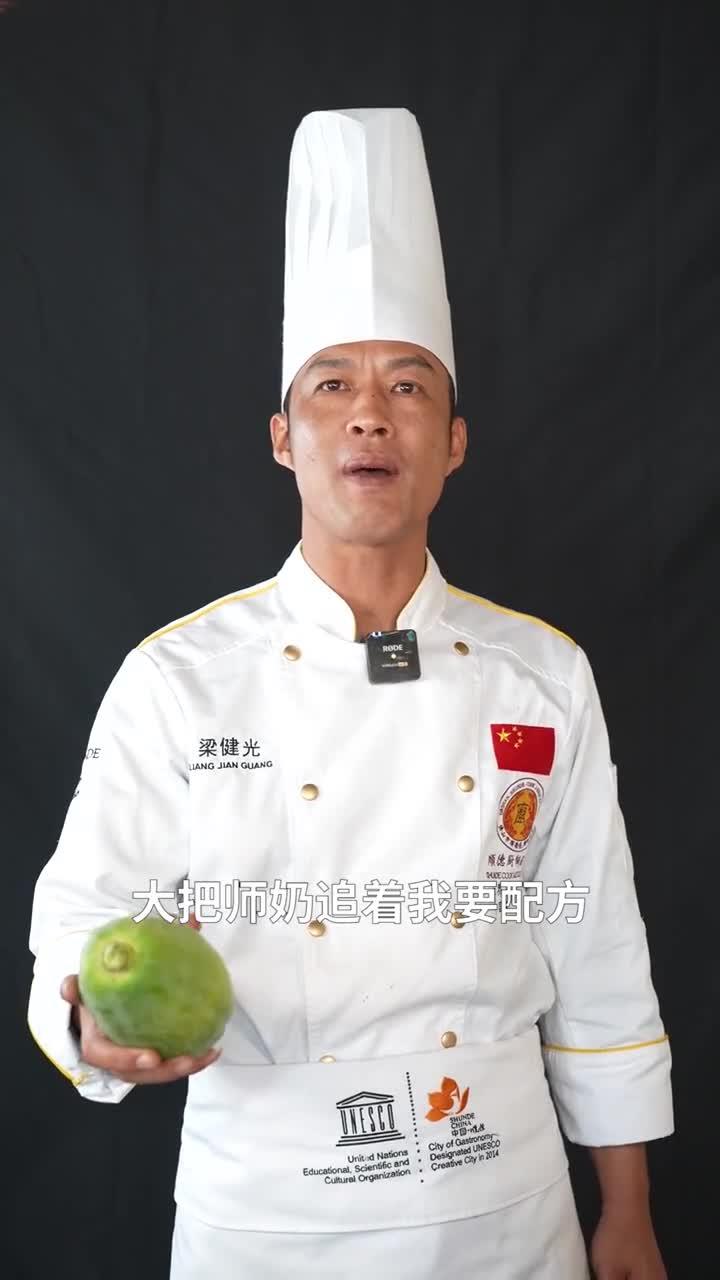 粤菜名厨教你做“椰枣木瓜煲鲫鱼汤”,师公配方公开