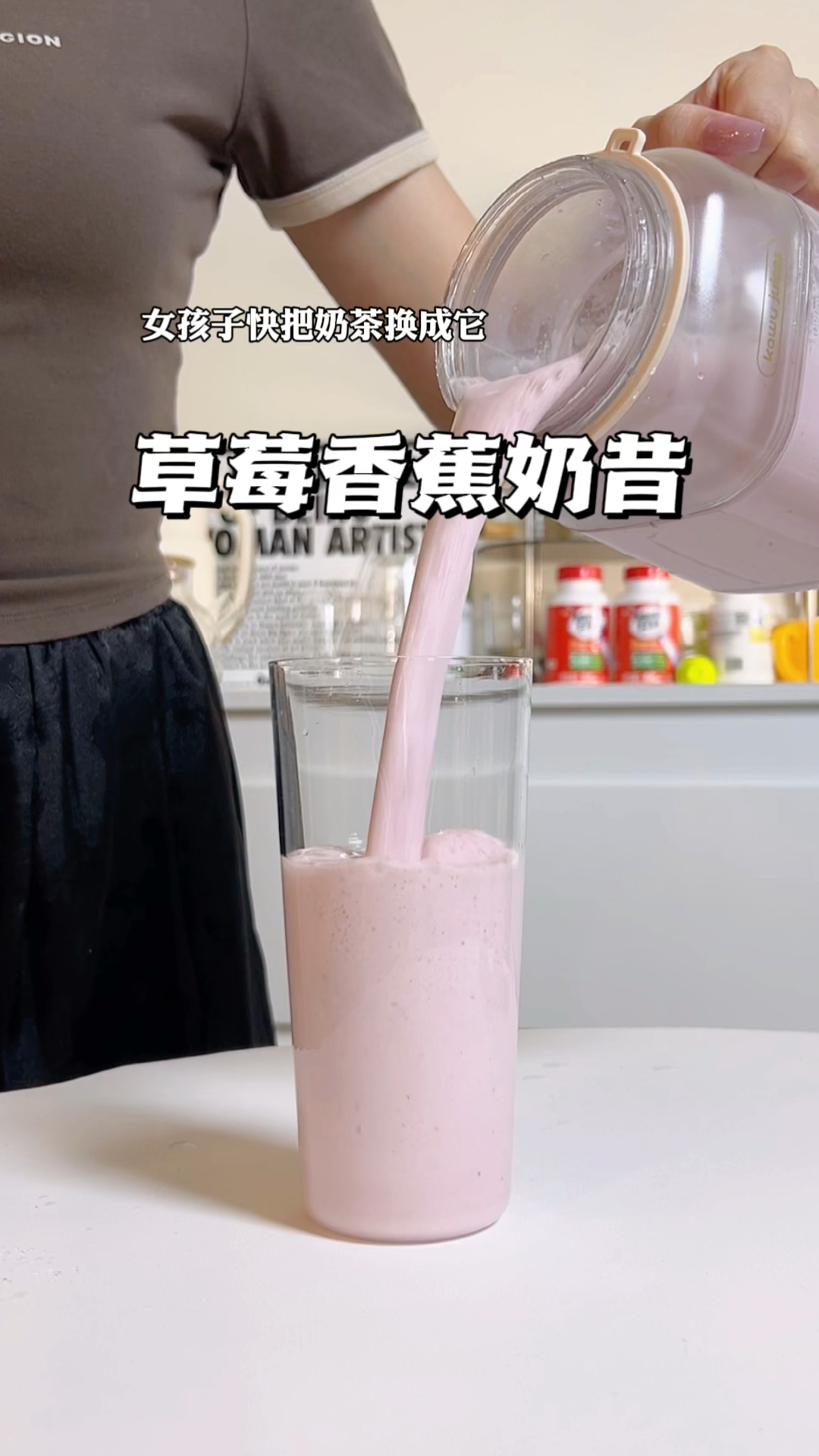 不想吃早餐的时候就来一杯代餐奶昔!好喝还顶饱