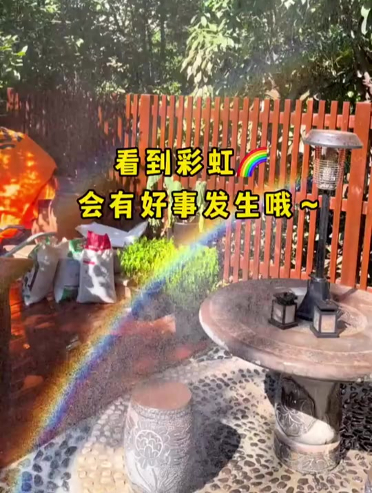 我收获了彩虹必须分享给大家