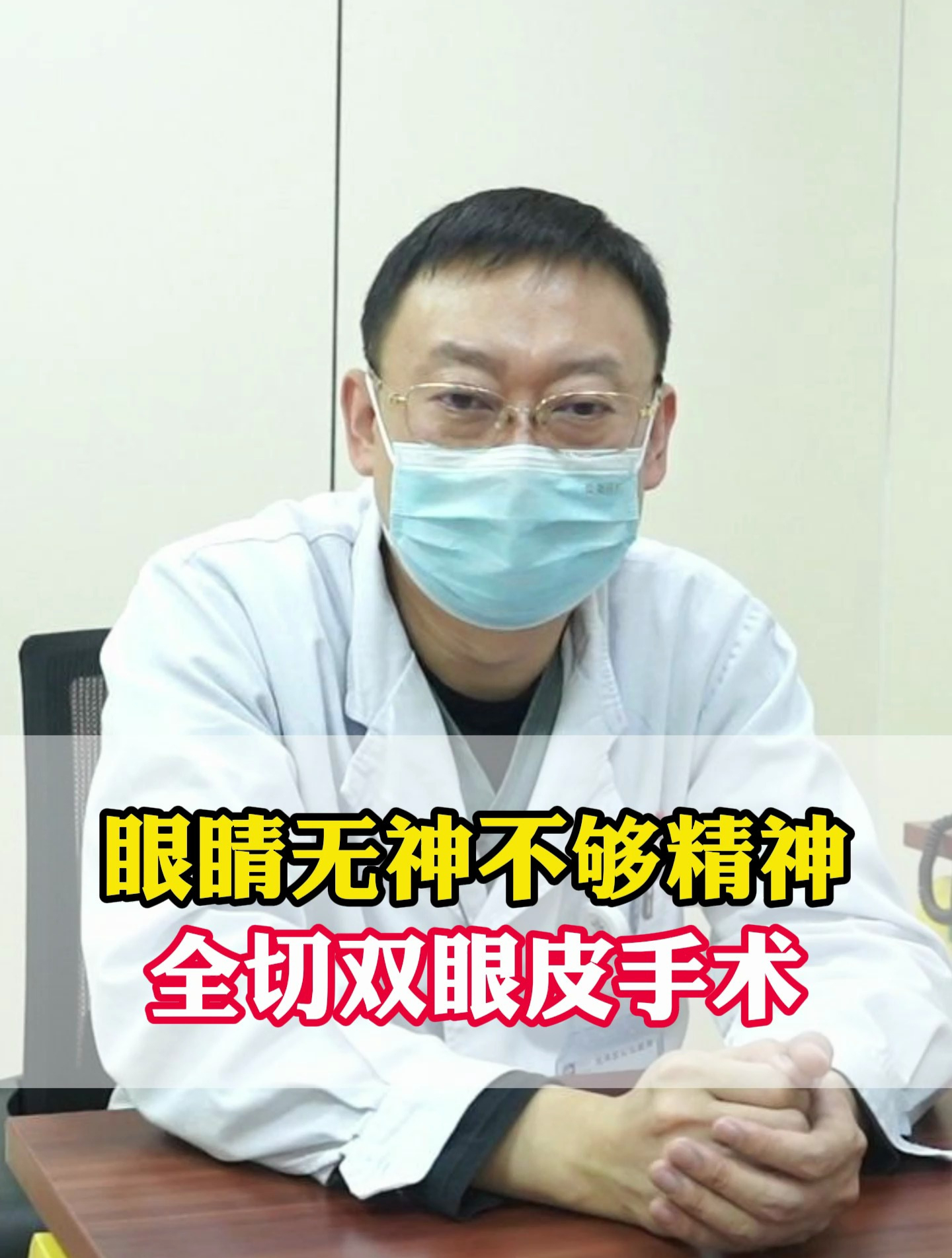 眼睛无神不够精神,该怎么调整?