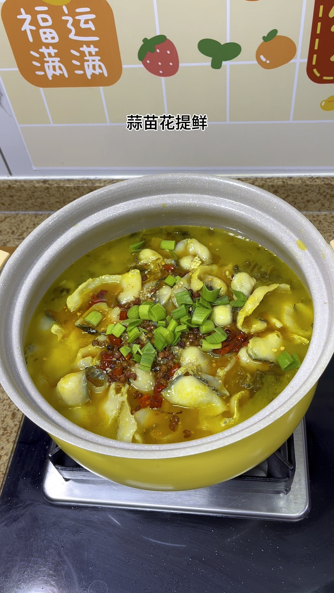 自己在家五分钟就能搞定的酸菜鱼,酸酸辣辣,特别好吃。#金汤酸菜鱼 连着几天吃酸菜鱼