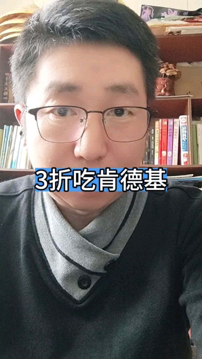 骨折价在家吃肯德基。再也不用等疯狂星期四了 #薯条 #香辣鸡翅 #肯德基