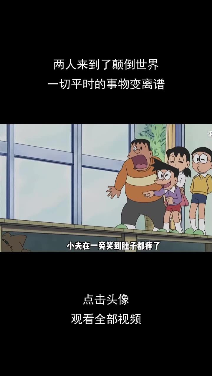 大雄和比托被困控制室,鲸鱼用头撞开墙营救