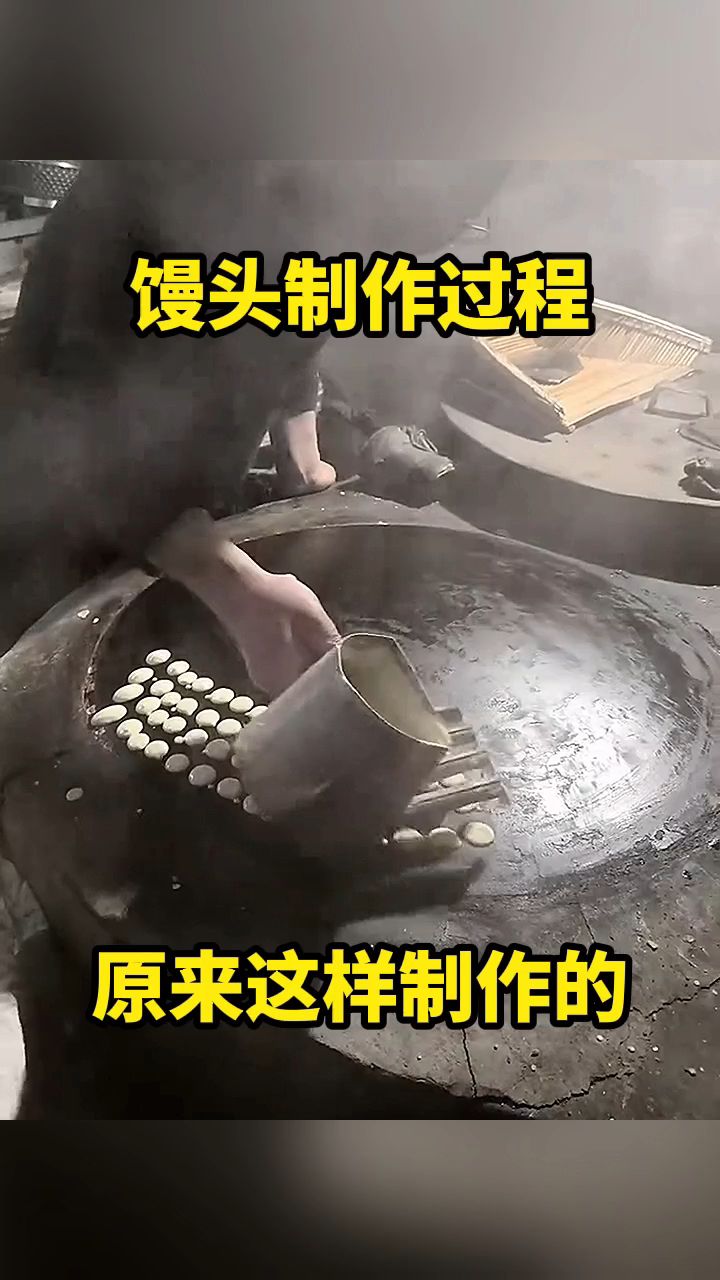 馒头制作过程,原来这样制作的!