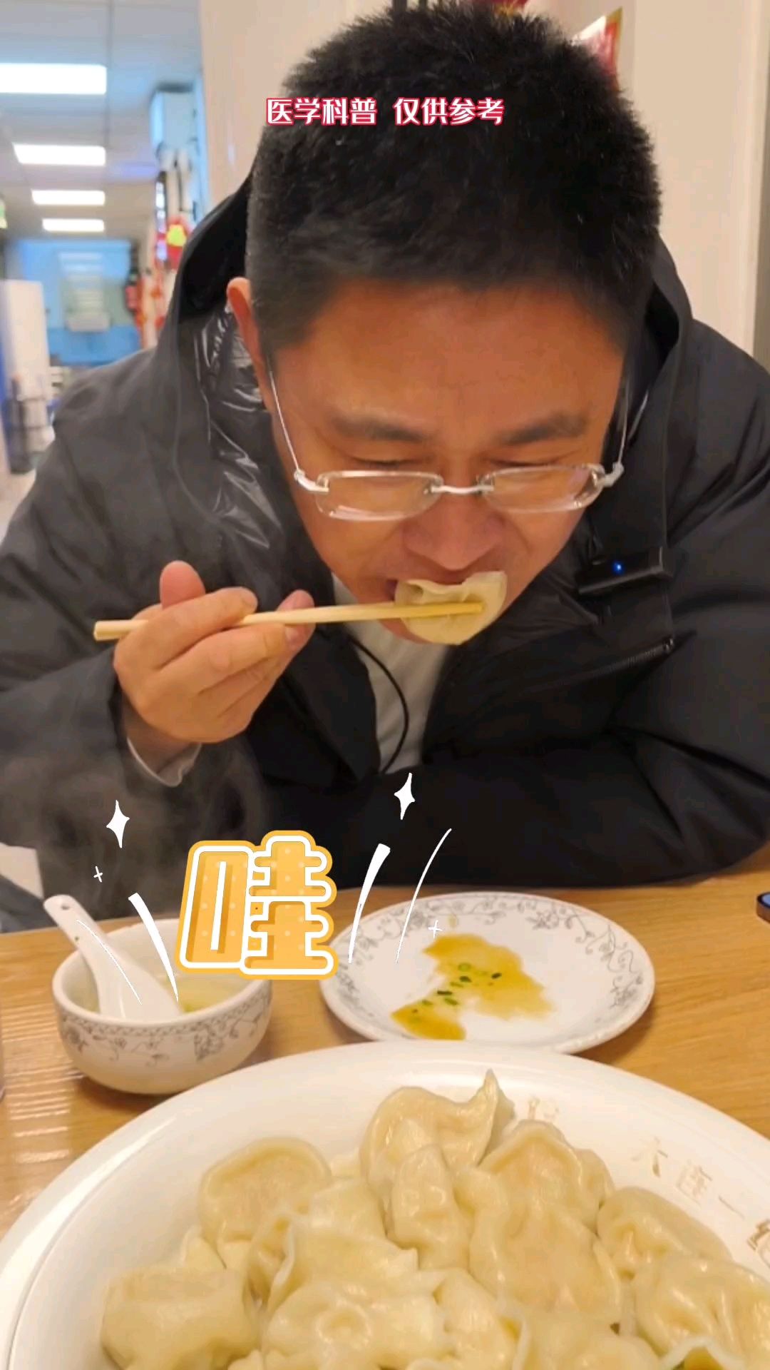 来点大连海鲜扛把子,海鲜水饺! 祝大家除夕快乐,各位家里过年吃什么馅的饺子?