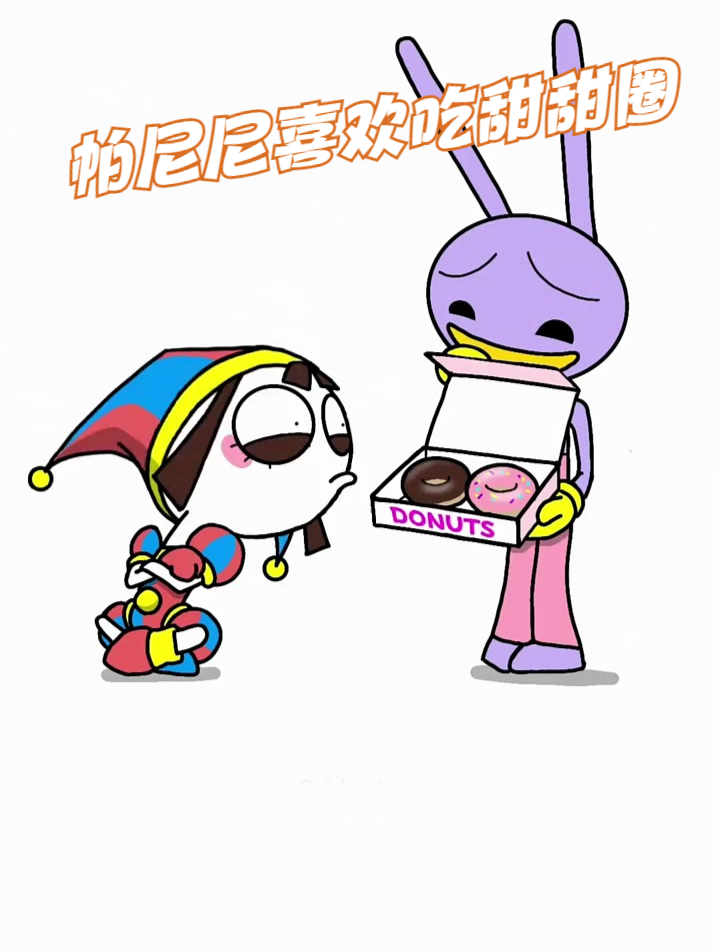 帕尼尼喜欢吃甜甜圈