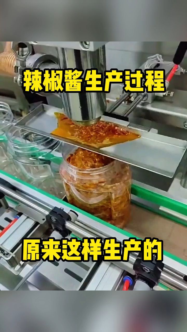 辣椒酱生产过程,原来这样生产的!