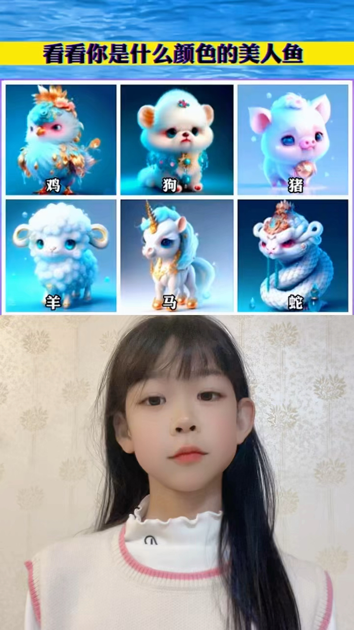 看看你是什么颜色的美人鱼?