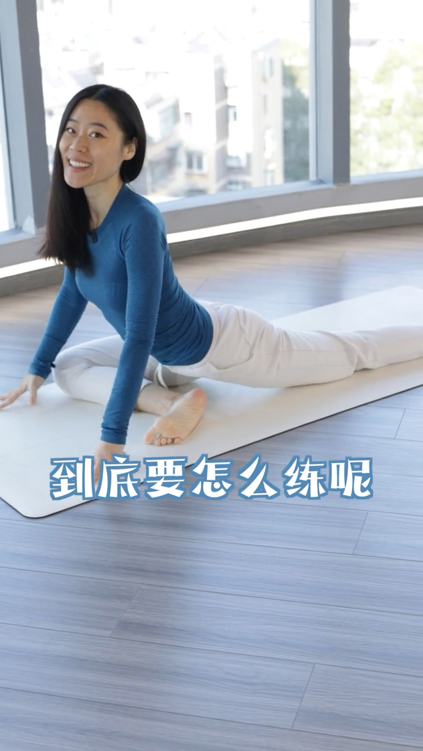 鸽子式安全有效练习方法,一练就下去