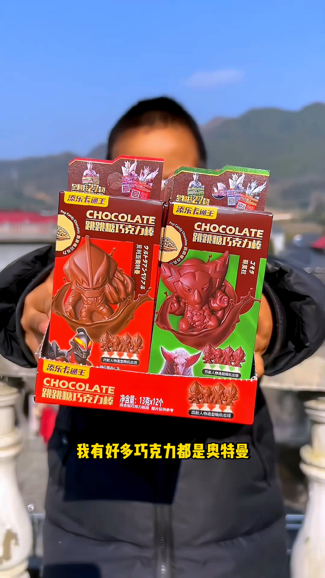 哪个小朋友能拒绝奥特曼巧克力呢?进口奶源搭配纯可可脂,好吃又好玩还不贵
