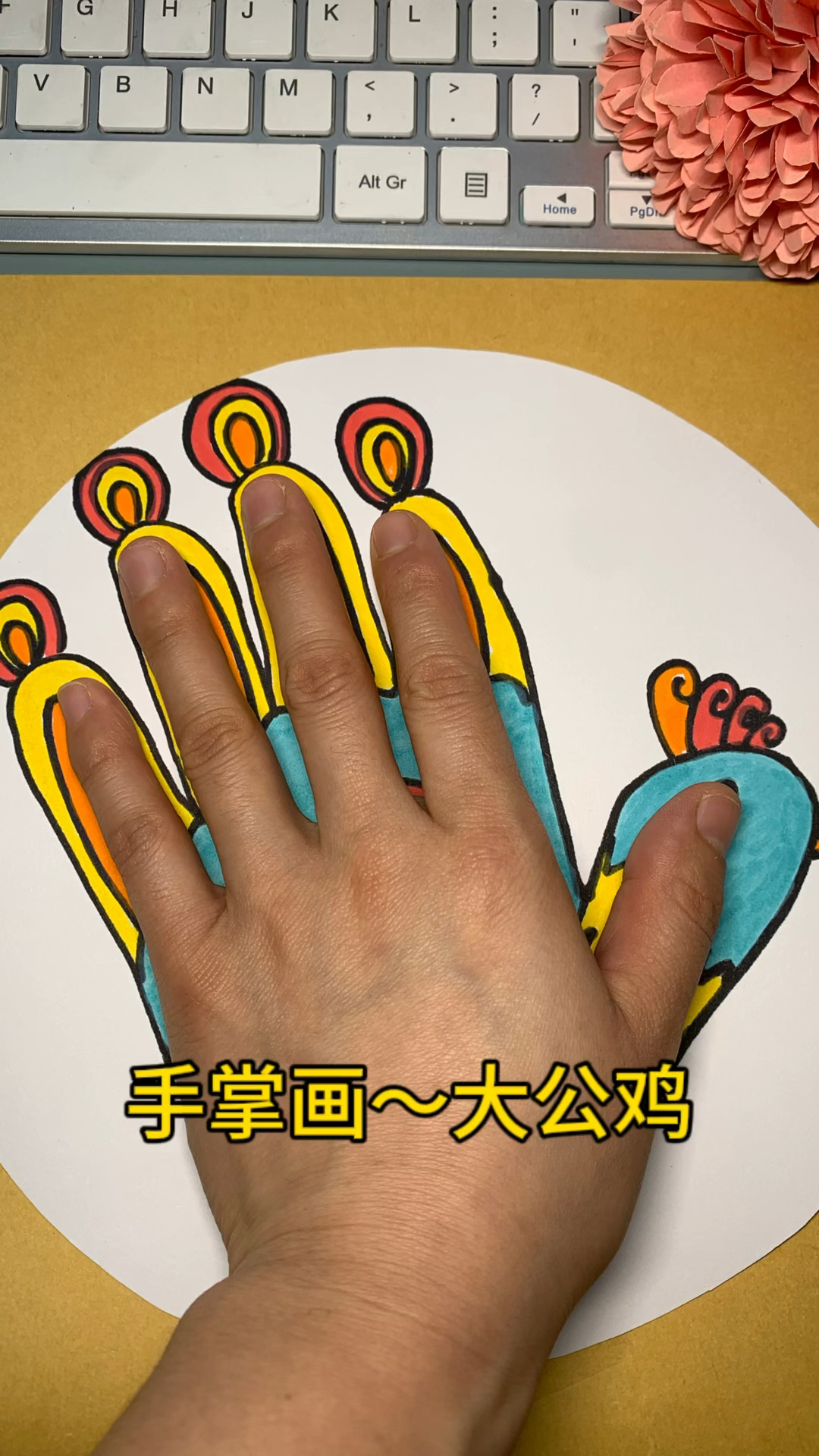 孩子的小手掌,画可爱的大公鸡。