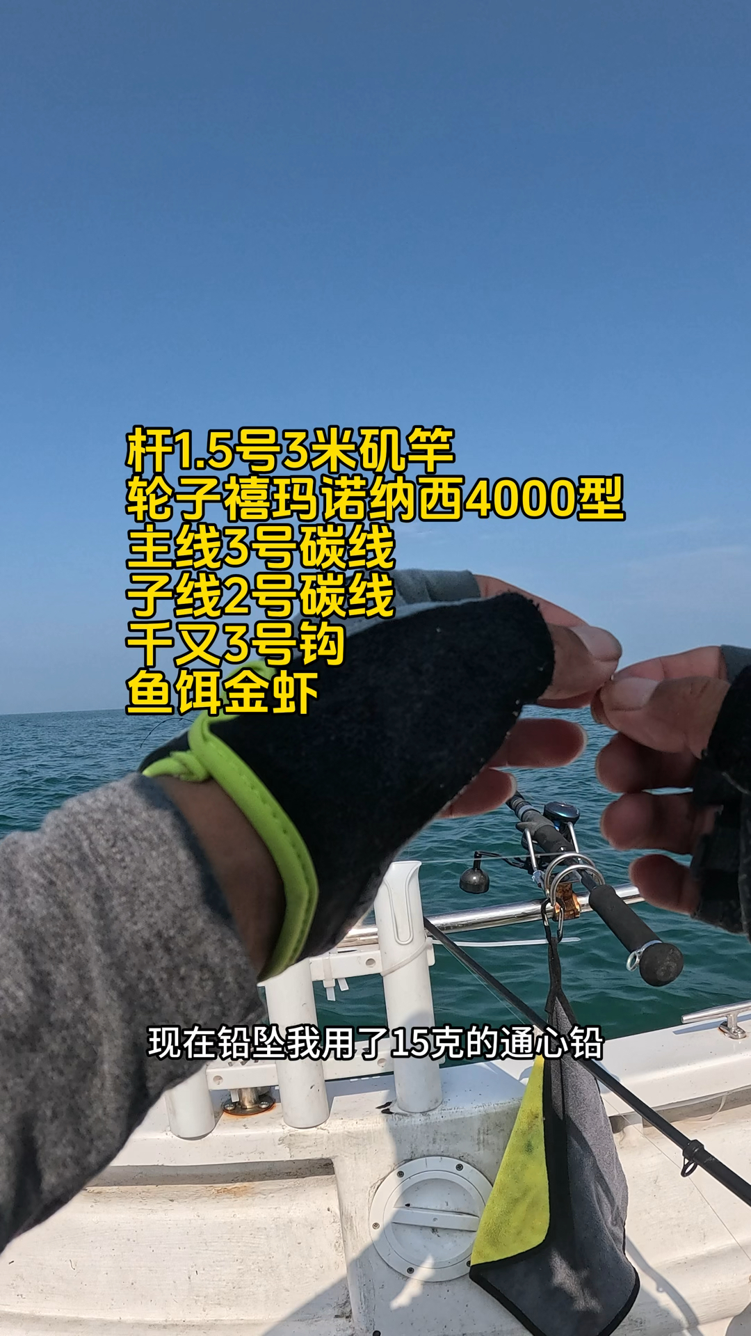 腊鱼压竿让线分享