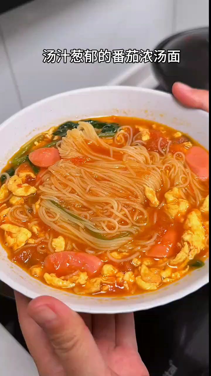 番茄浓汤面做法