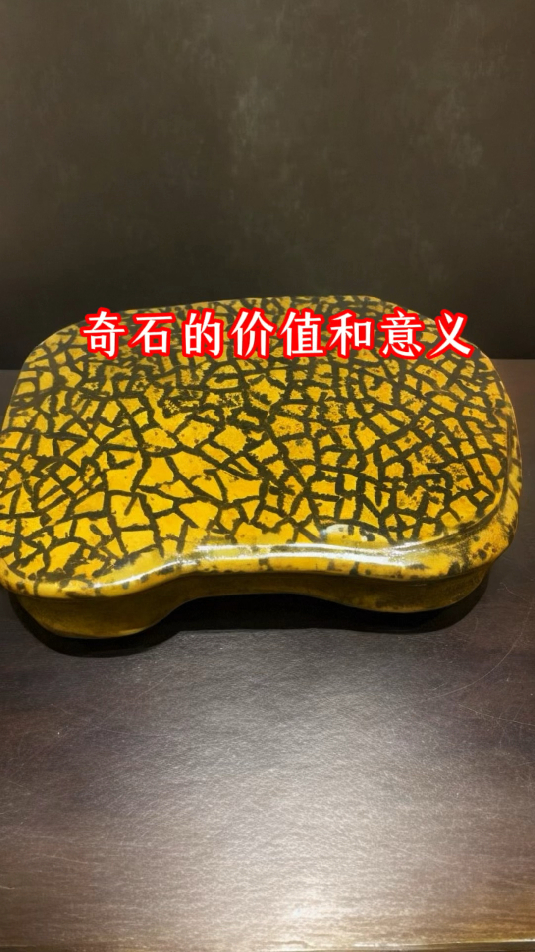 你知道吗?收藏奇石的价值和意义