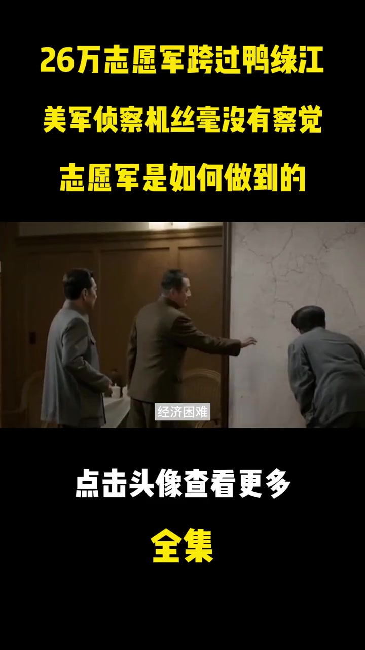 26万志愿军跨鸭绿江,美军侦察机没有丝毫察觉,志愿军是如何做到