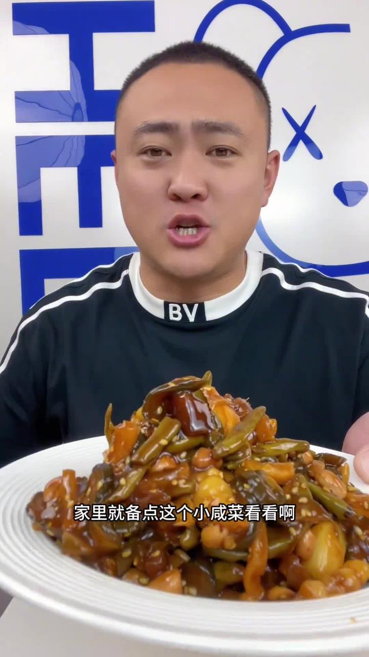 下饭菜,下饭菜,咸菜