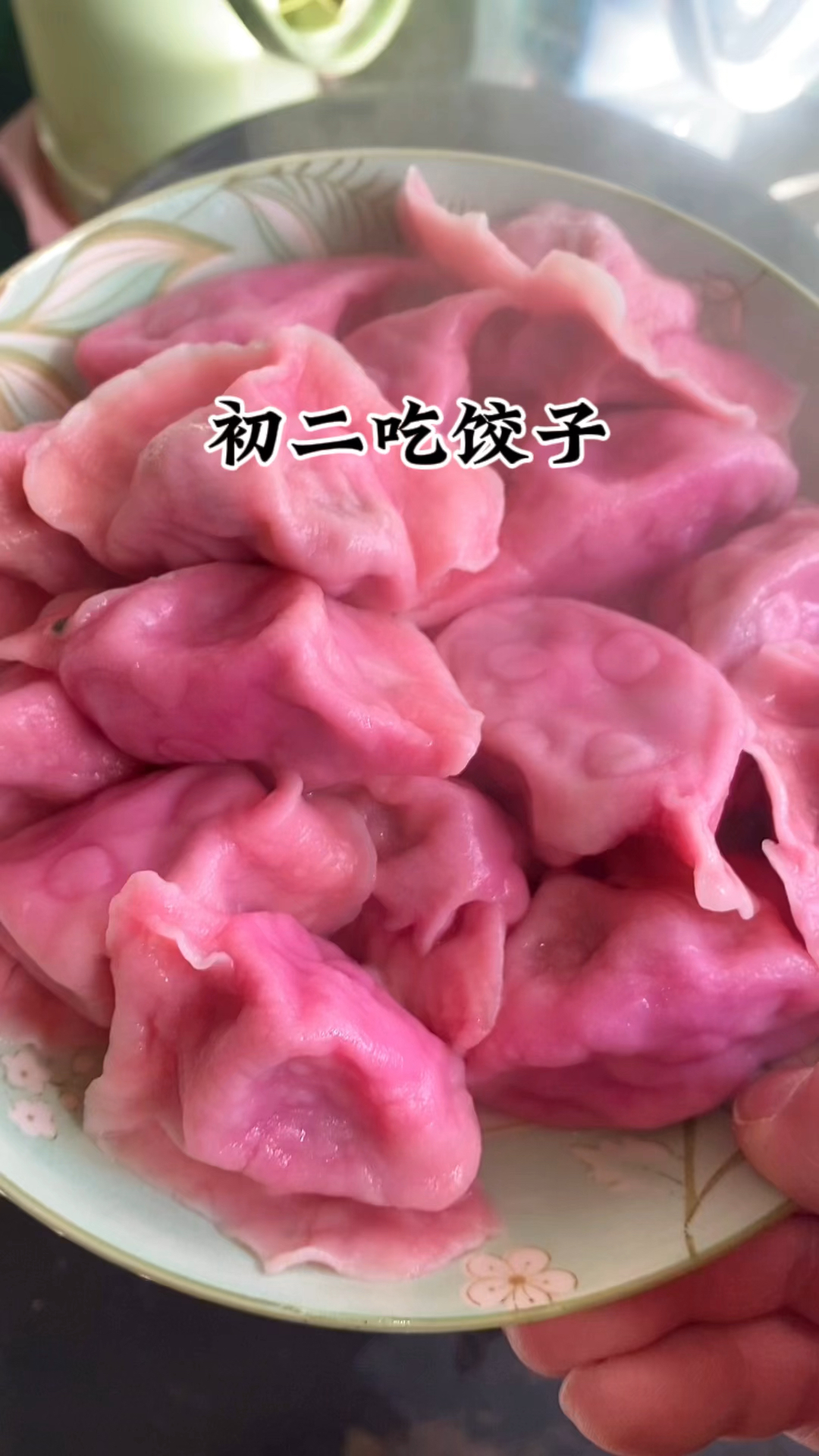 都有哪些地区是初二吃饺子呢?