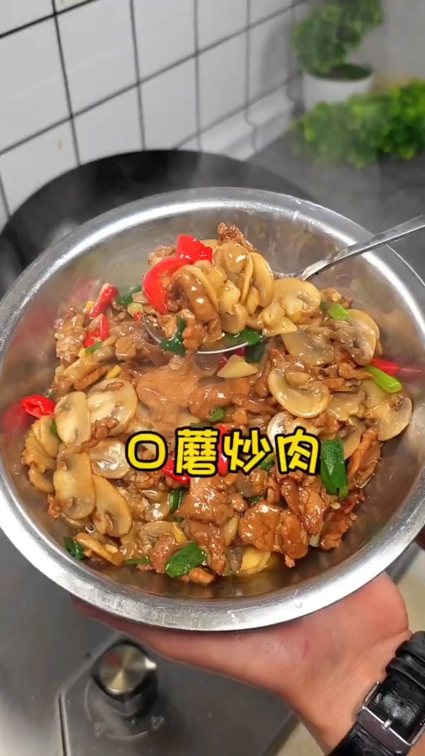 口蘑炒肉这样做