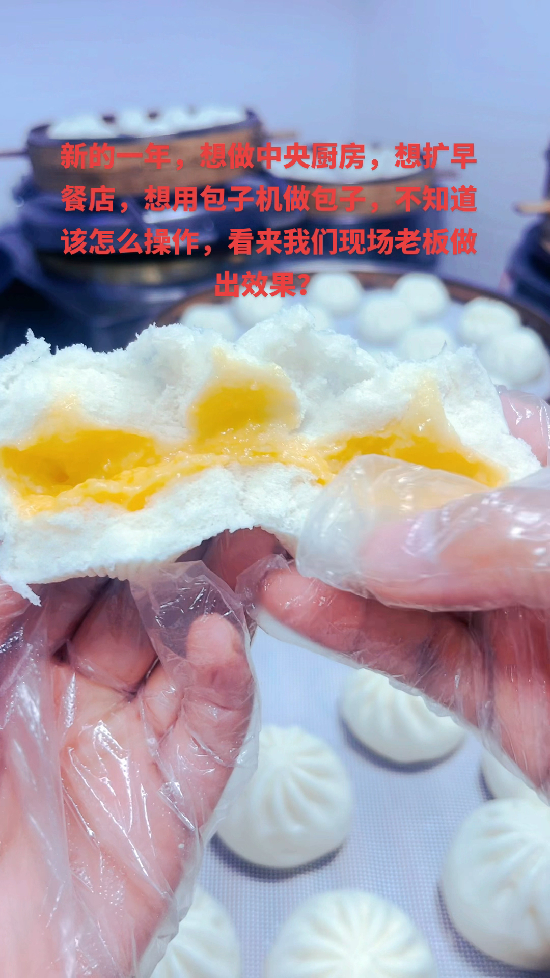 早餐店的老板如何有一家店经营到连锁加盟,主要是做中央厨房的模式