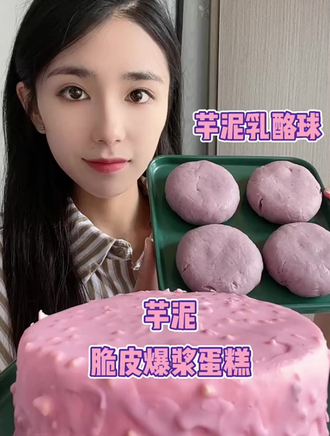 淡紫色的甜品好治愈,你们喜欢什么颜色呢