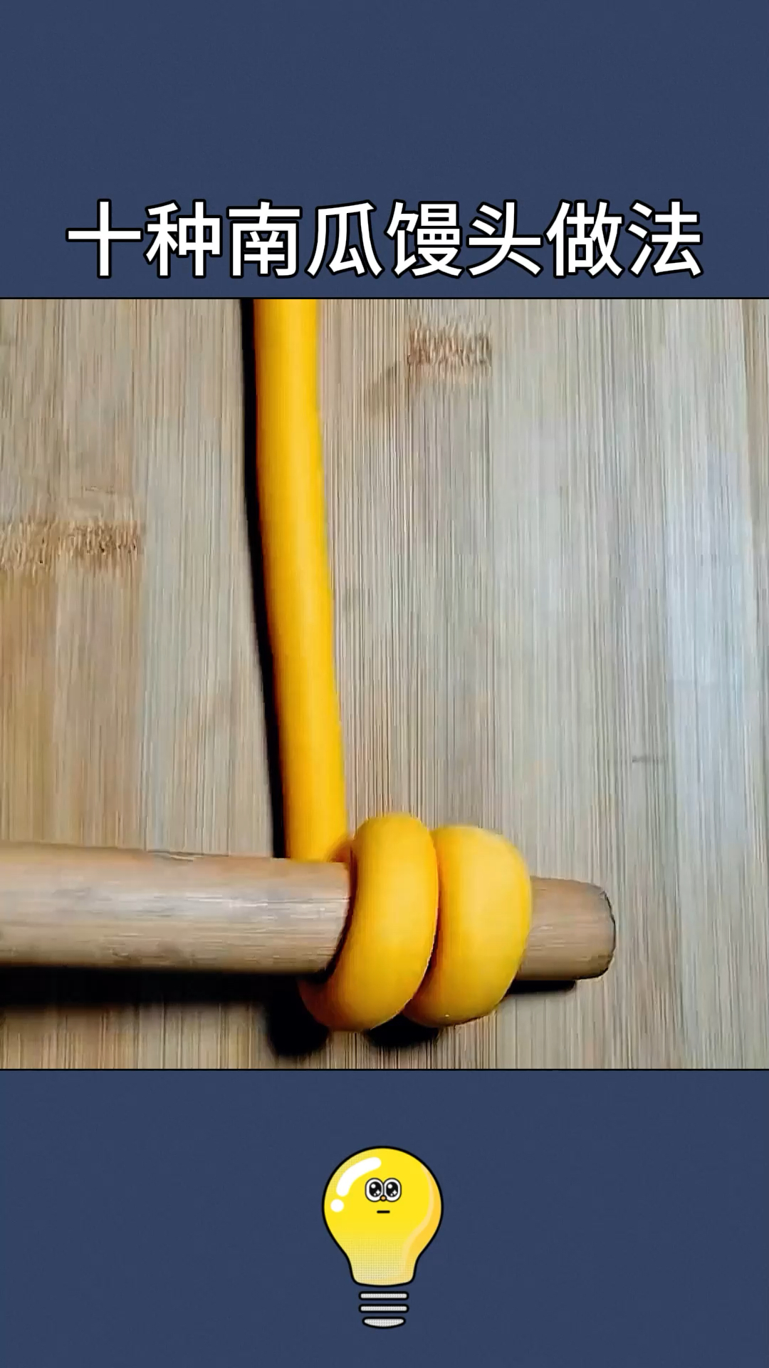 十种南瓜馒头的花样做法,一起来学习下吧!