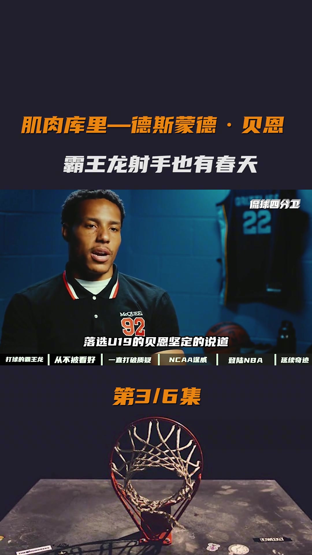 肌肉:从籍籍无名到孟菲斯英雄,霸王龙在也能有春天