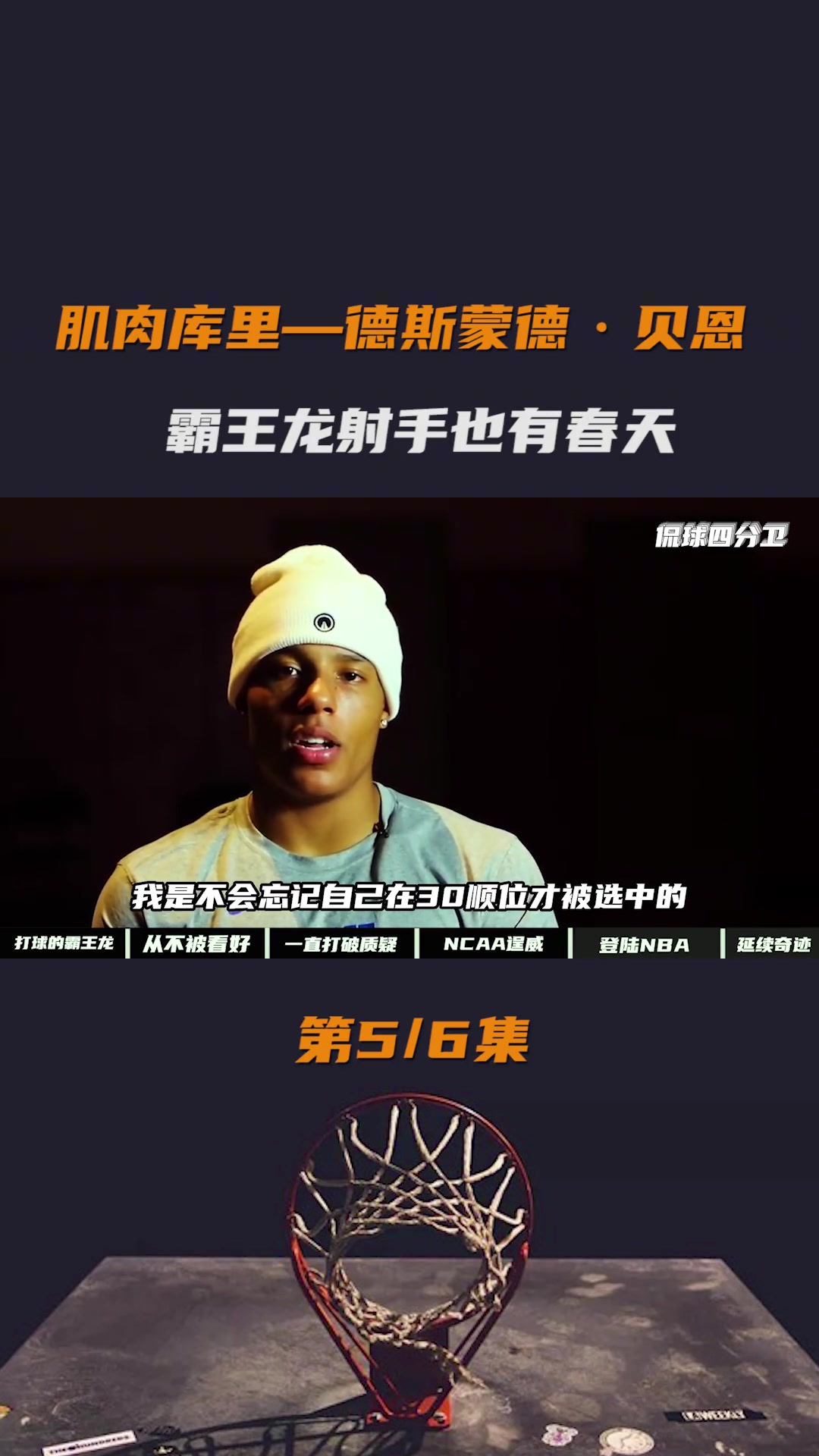 肌肉:从籍籍无名到孟菲斯英雄,霸王龙在也能有春天