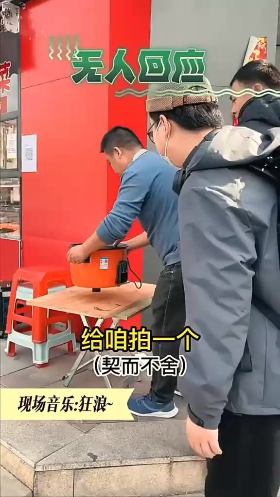 块给椒麻鸡拍宣传片