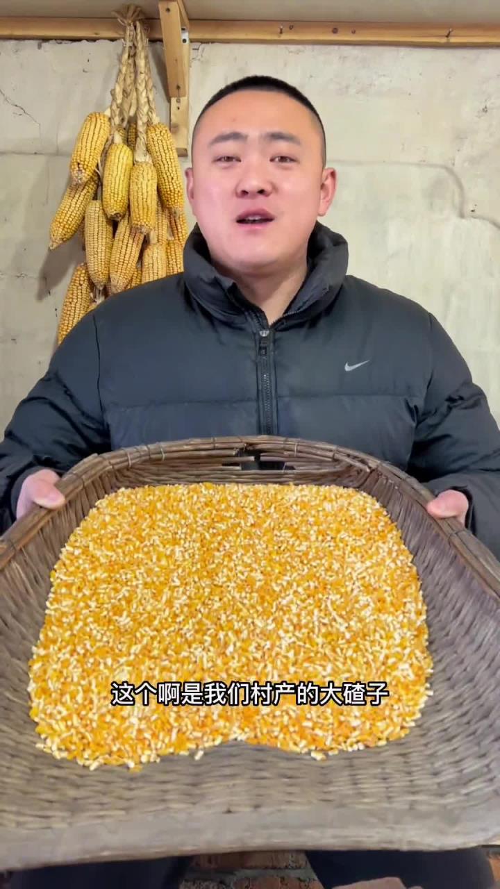 东北大碴子,优质农产品,东北特产,农村生活,粗粮,玉米