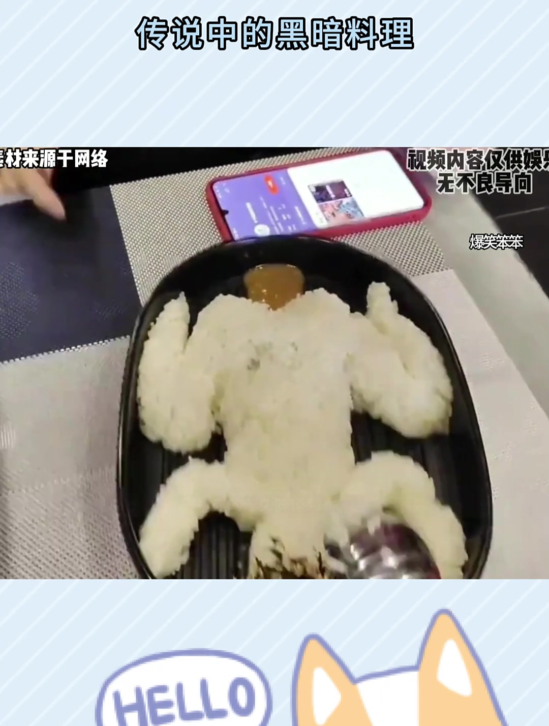 男朋友的那些离谱菜品!