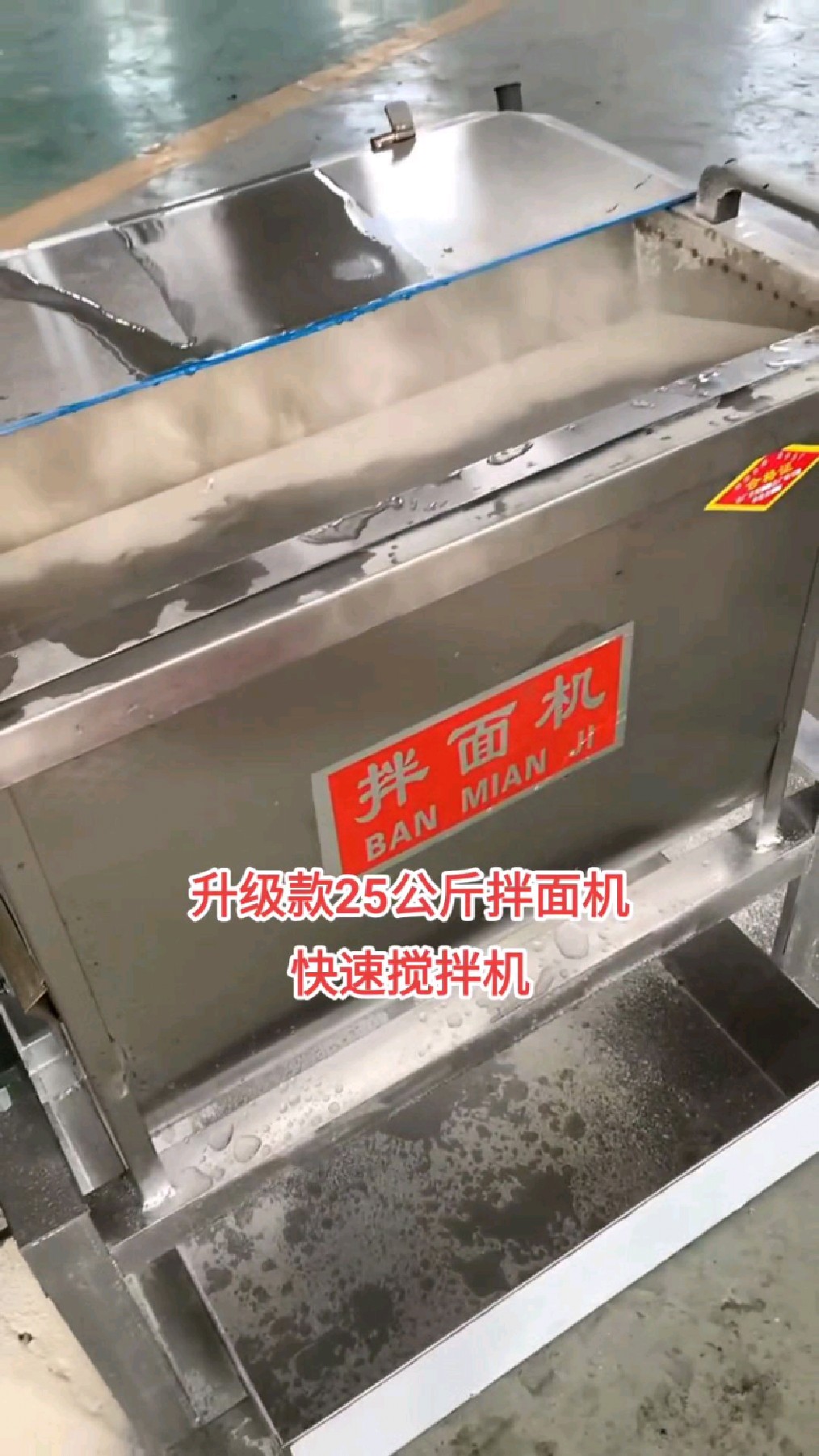卧式拌面机多少钱25公斤拌面机厂家挂面机搭配拌面机哪里有