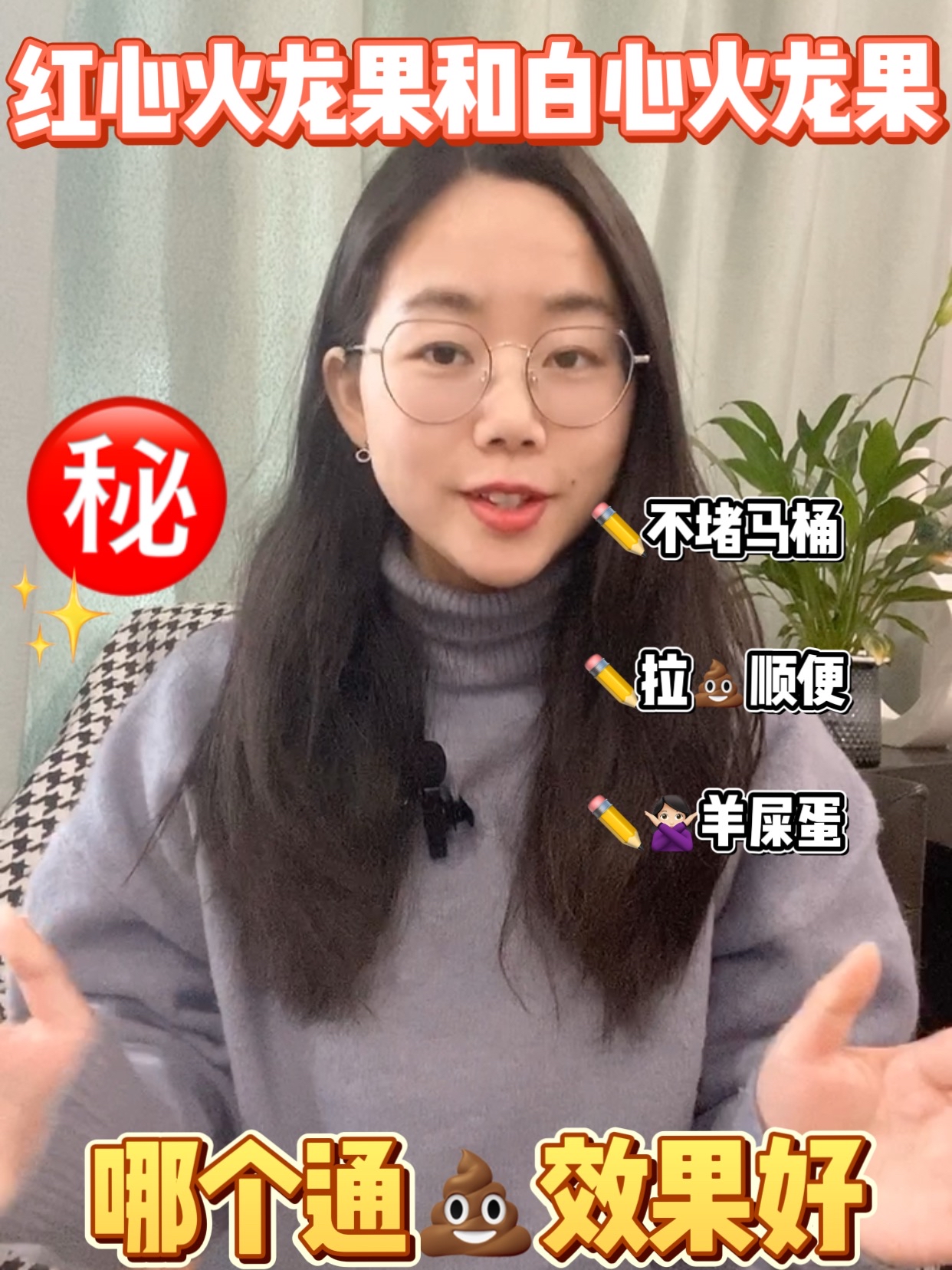 红心火龙果和白心火龙果,哪个通便效果更好