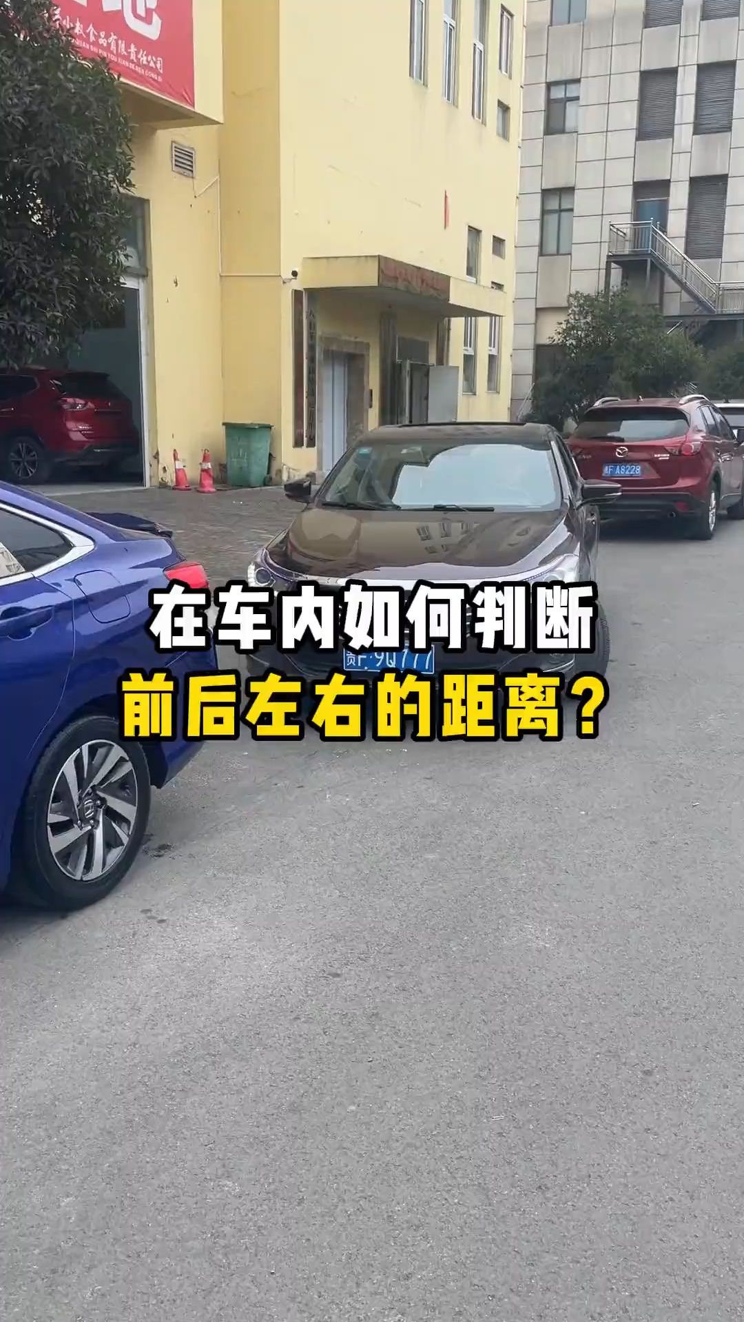老司机都在用的几个实用驾驶技巧,你都会吗?
