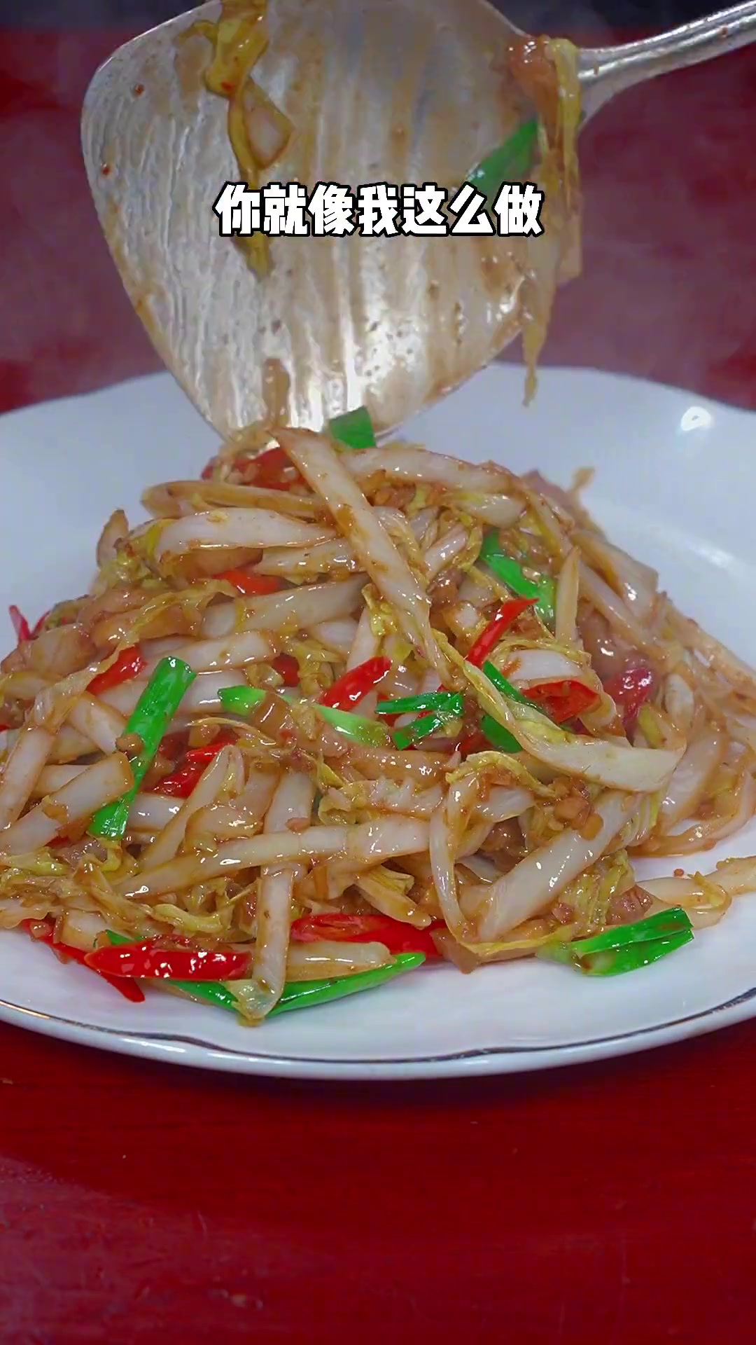 大白菜炒肉丝这样做香辣过瘾好吃又下饭!一看就会