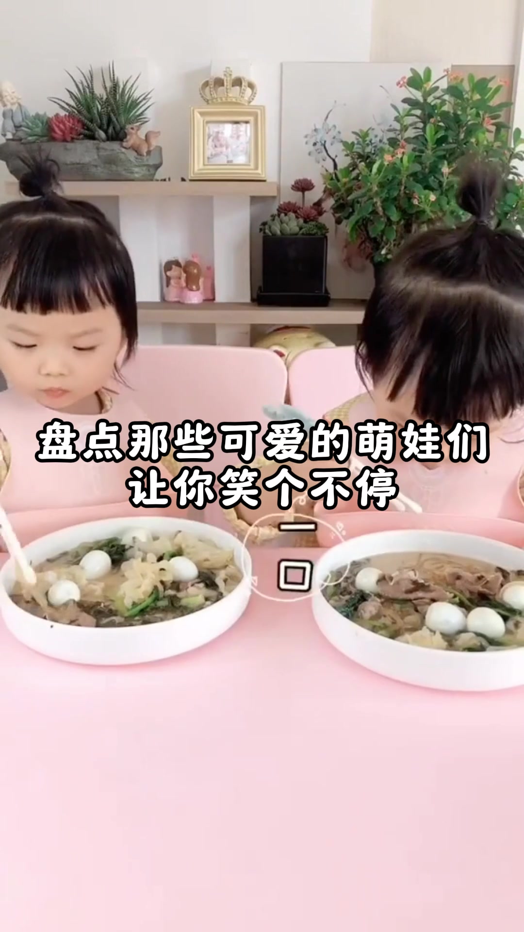 盘点那些可爱的萌娃们,儿童麻辣烫,两位小朋友吃得真香