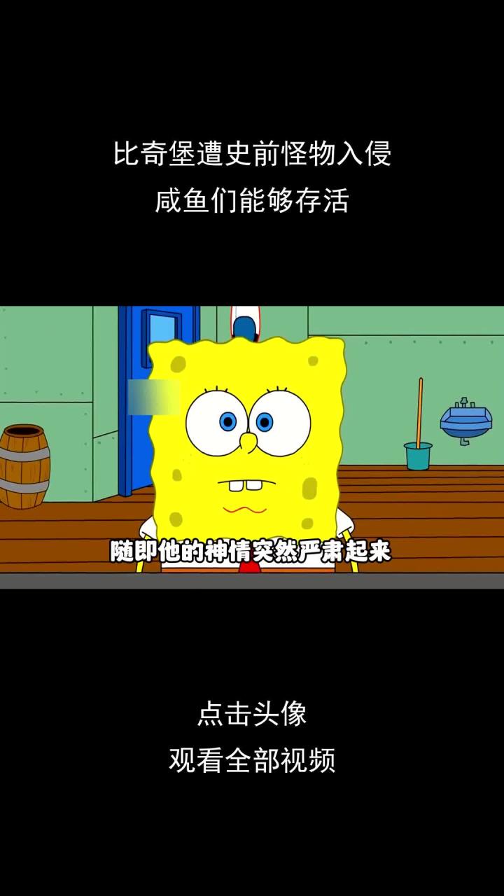 比奇堡遭史前怪物入侵,咸鱼们能够存活