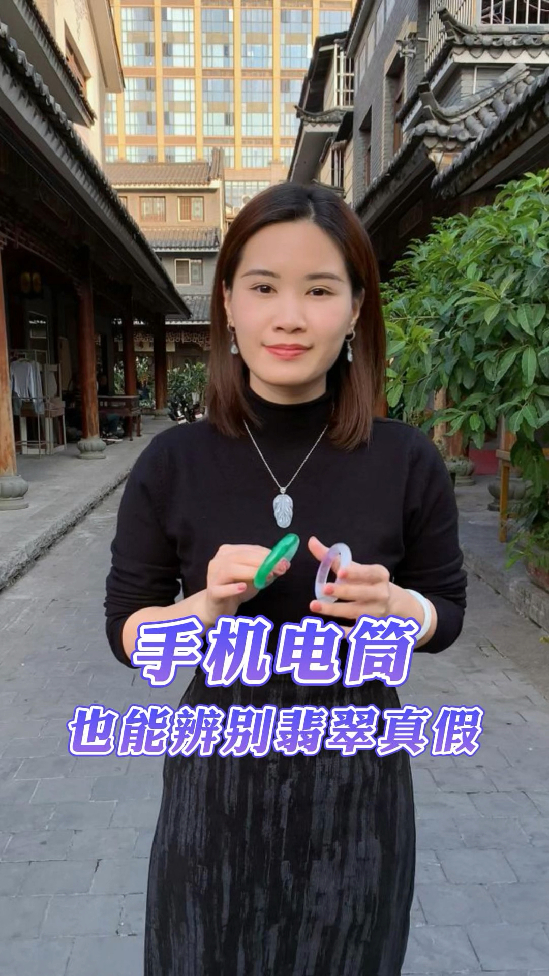 怎么辨别翡翠真假,用手机灯光就可以了!看完你也能学会!
