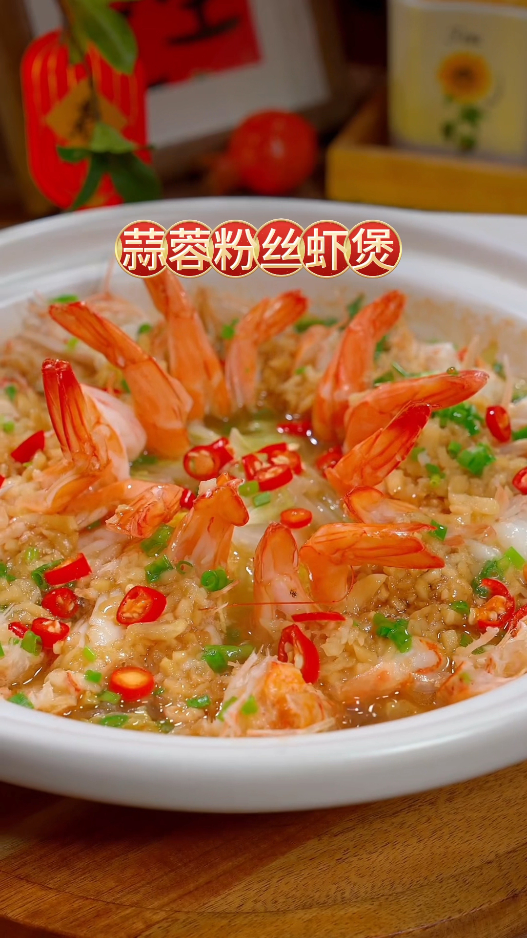 不加一滴水,做好吃的蒜蓉粉丝虾煲,鲜嫩入味比白灼好吃
