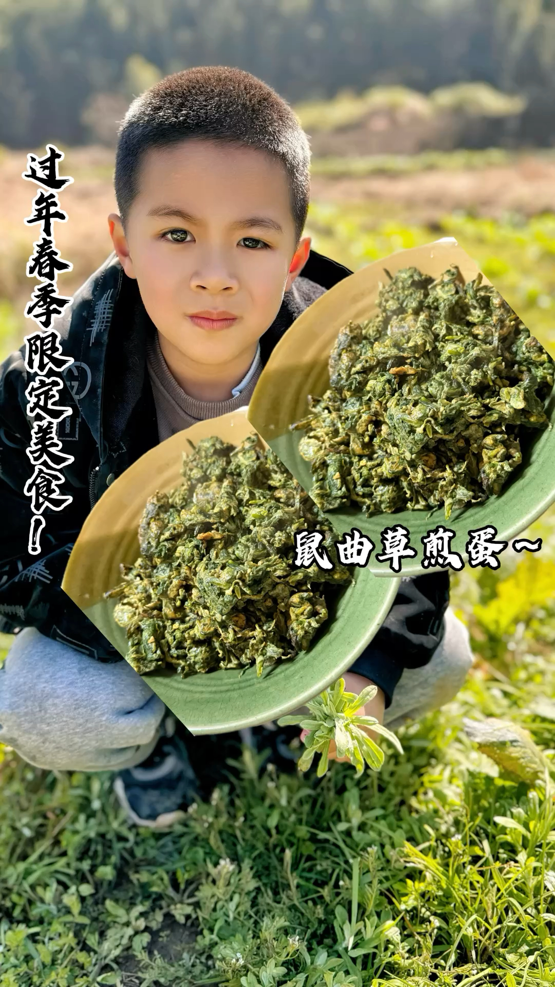 时令鲜嫩的味道!春天养生菜!鼠曲草煎蛋～