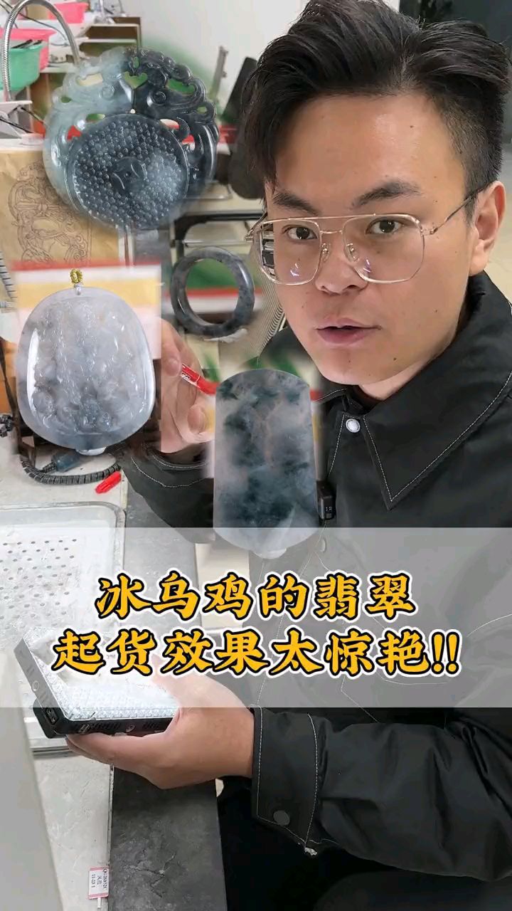 万万没想到!这件冰乌鸡的翡翠!起货效果竟然如此惊艳!