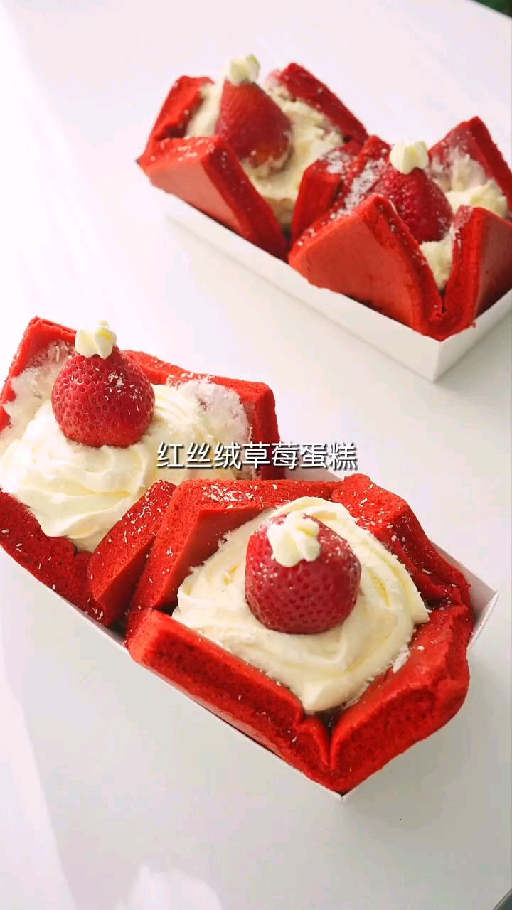 红丝绒草莓蛋糕 松软好吃