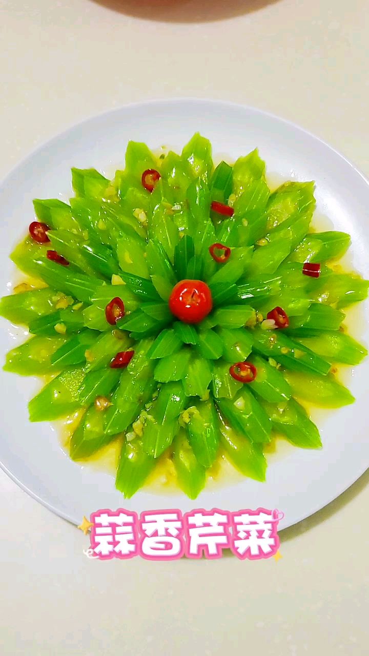 用简单的食材做出美味来 蒜香芹菜