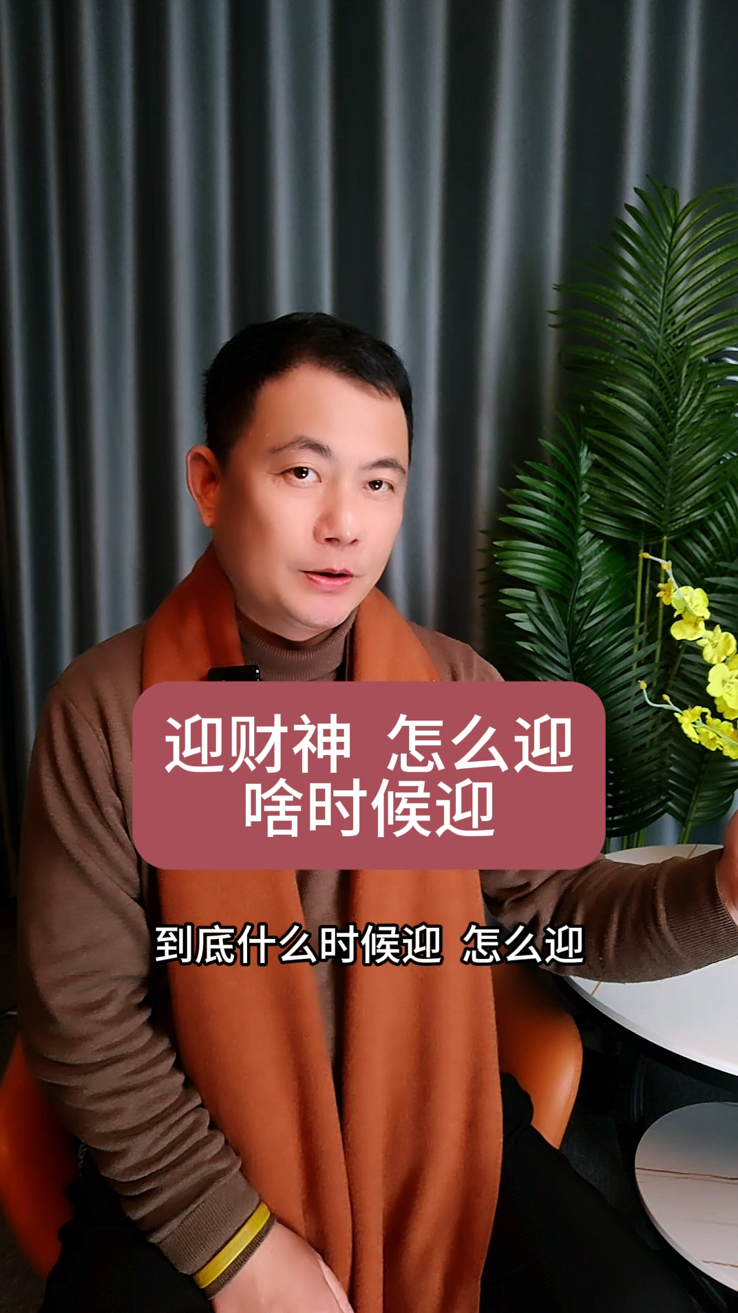 初五迎财神啥时候迎?怎么迎?