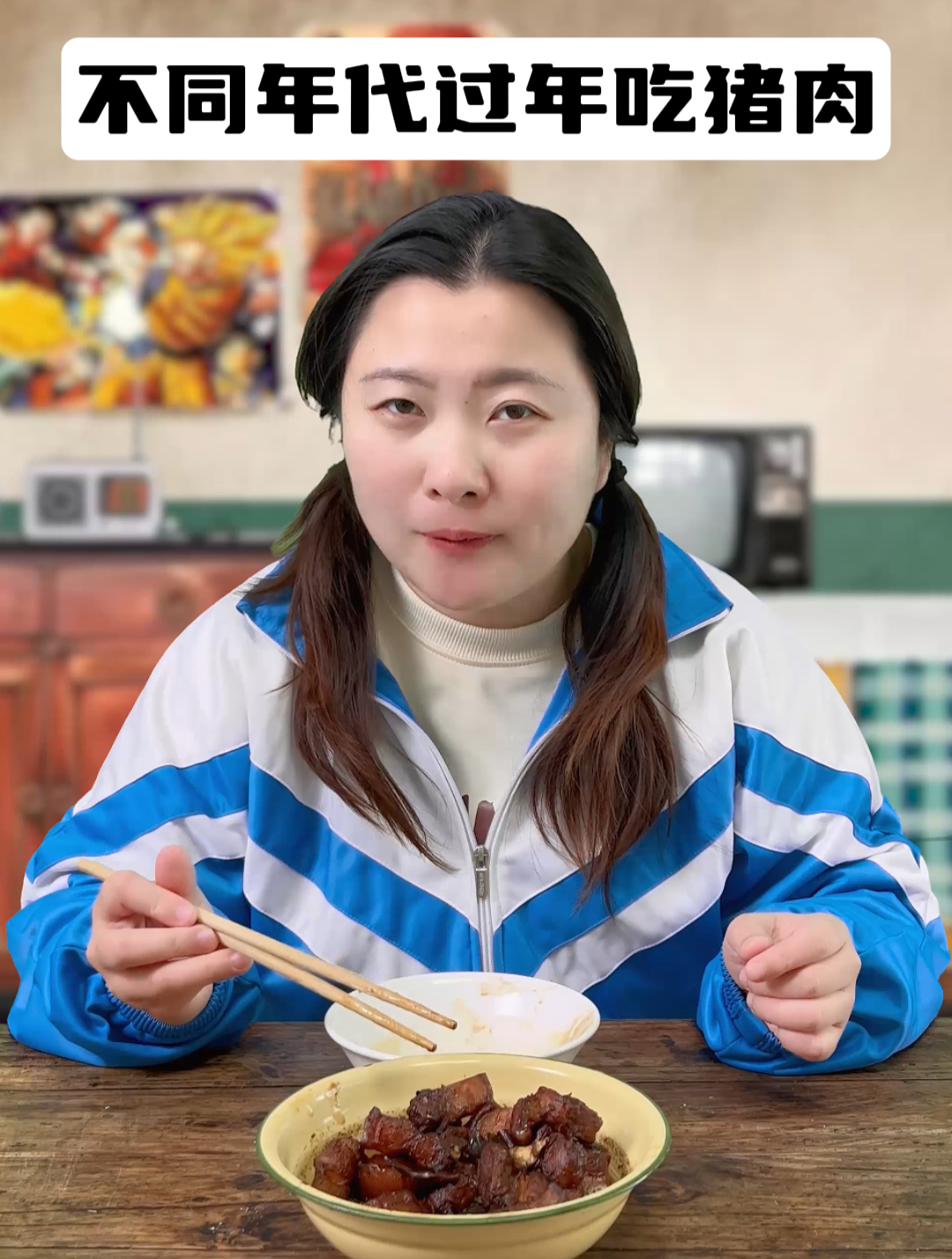 不同年代过年吃猪肉:以前想吃买不起,现在却嫌它油腻会长胖