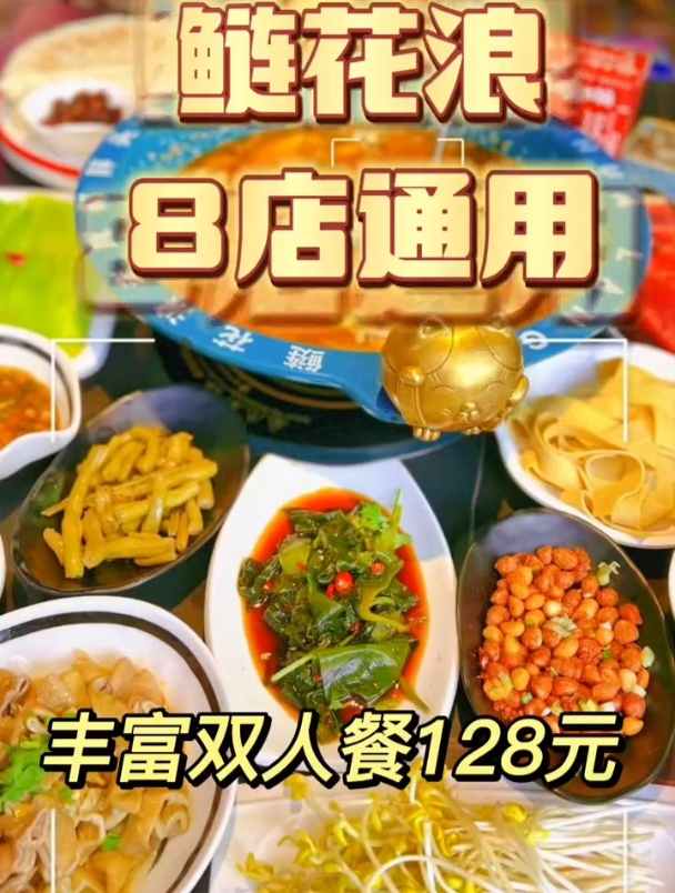 从山脚到闹市肥肠鱼哪家强 鲢花浪应该配拥有一席之地